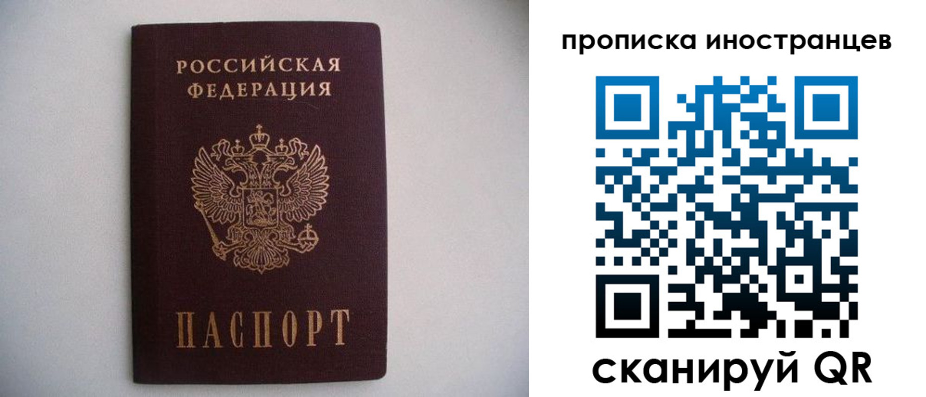 временная регистрация недорого в Верхней Салде