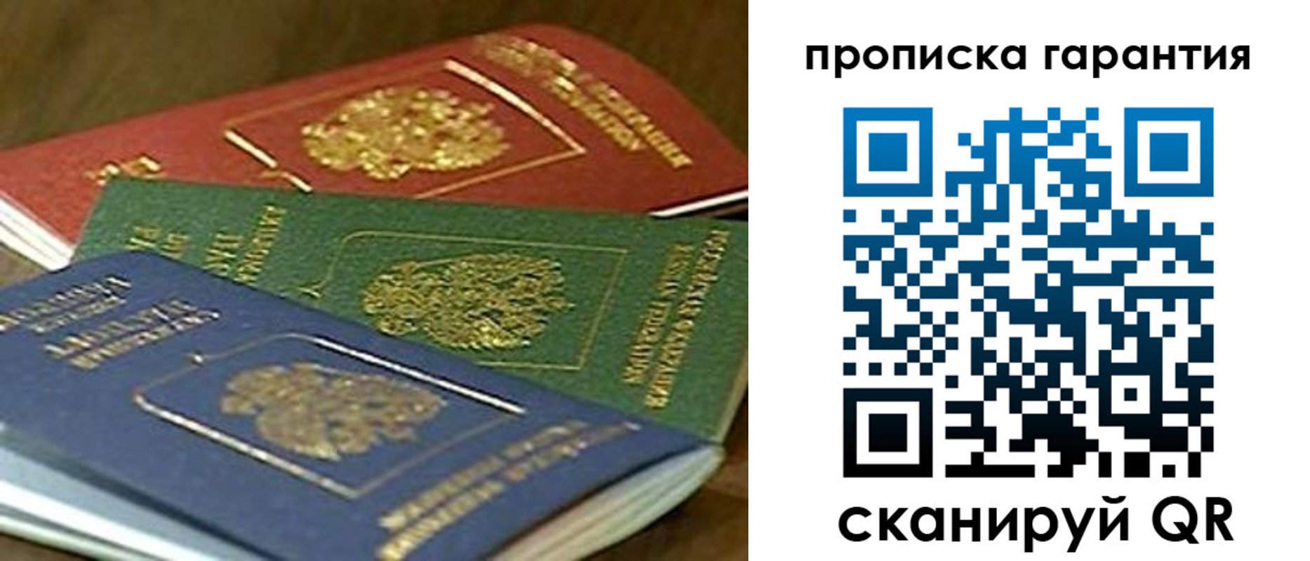 временная регистрация для школы в Верхней Салде