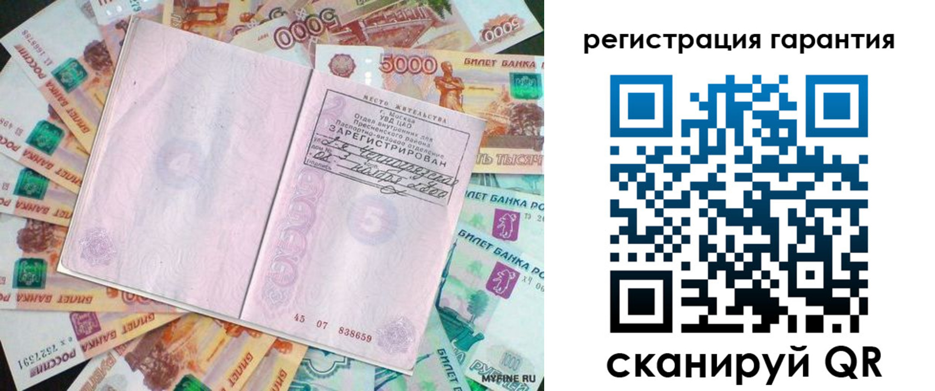временная регистрация купить в Верхней Салде